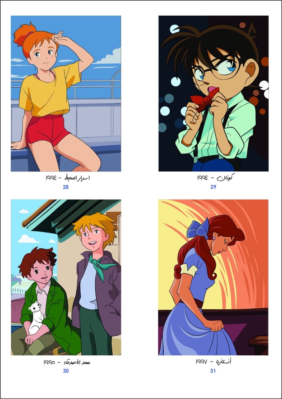 Nostalgia (Old Cartoons)
