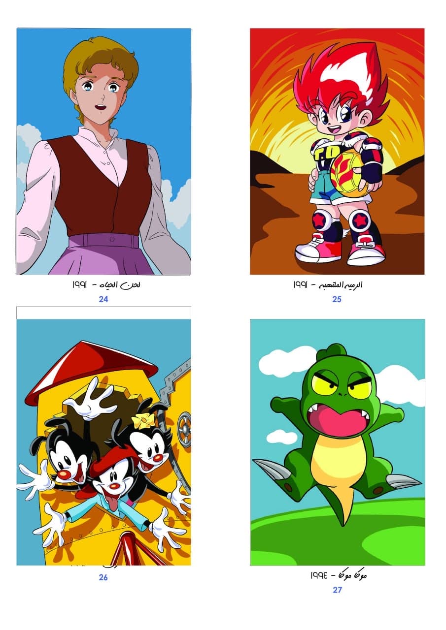 Nostalgia (Old Cartoons)