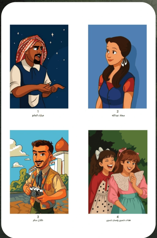 Kuwaiti Vibes – Tome 2
